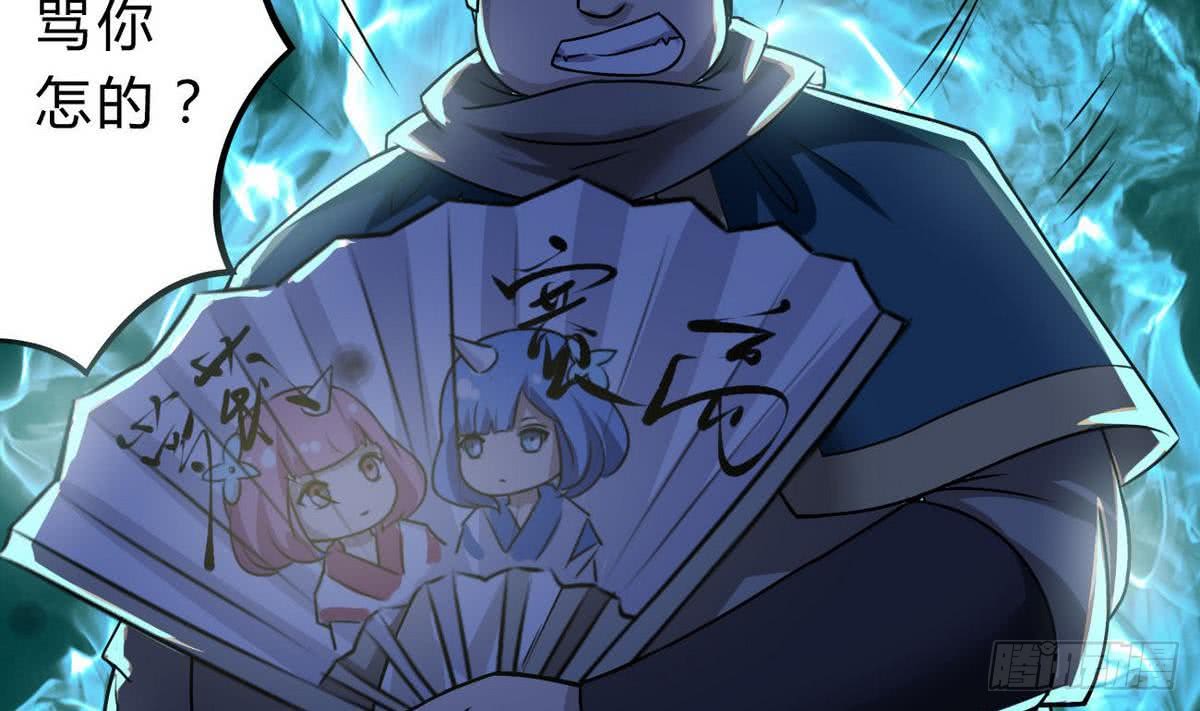 第68话 最骚的角色出现了33