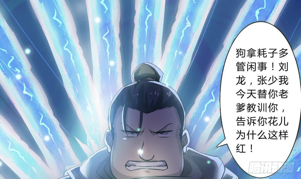 第68话 最骚的角色出现了38