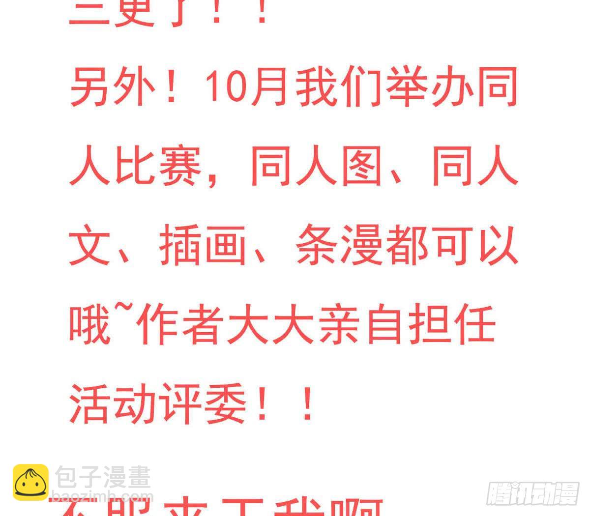 第68话 最骚的角色出现了40