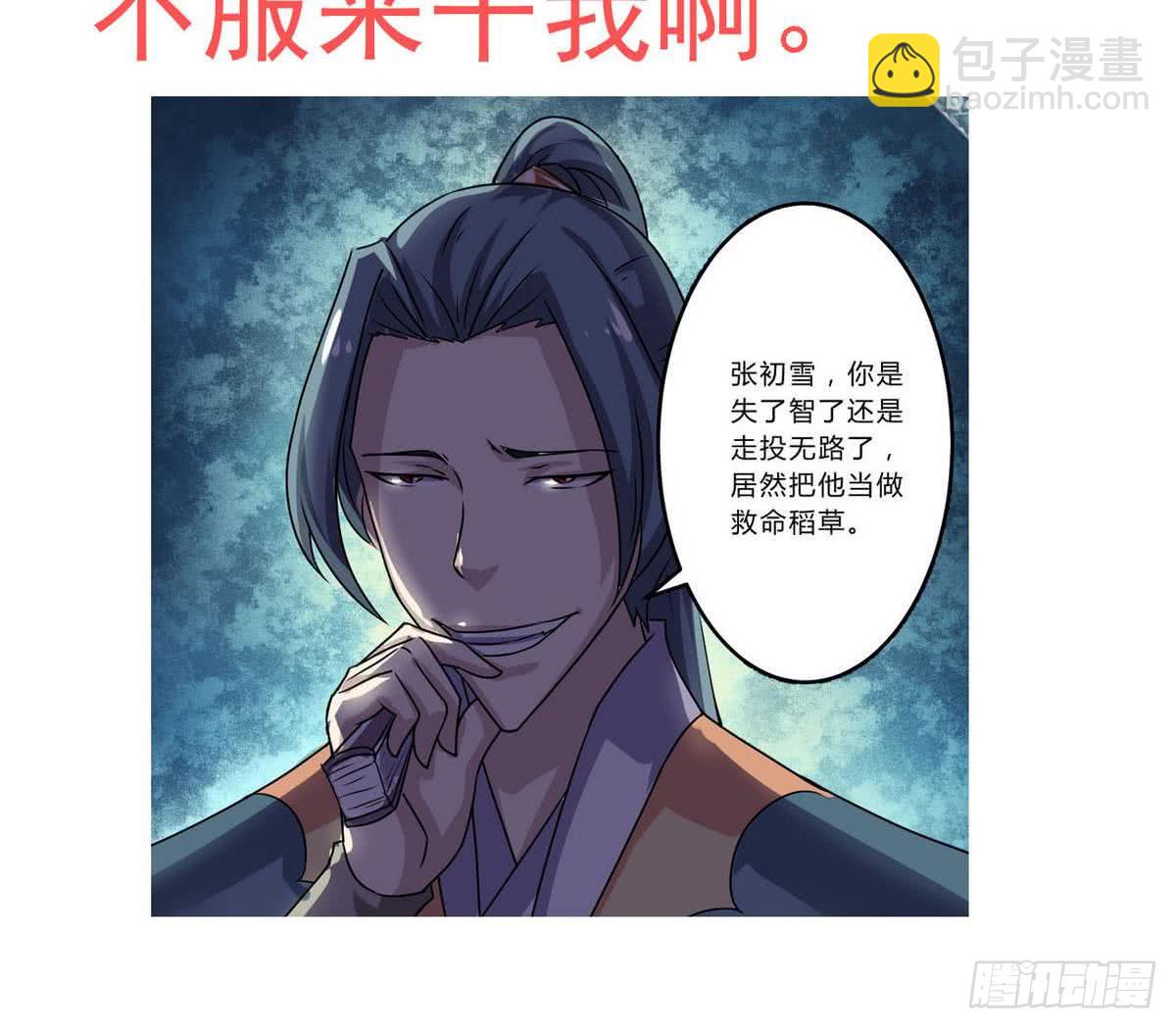 第68话 最骚的角色出现了41
