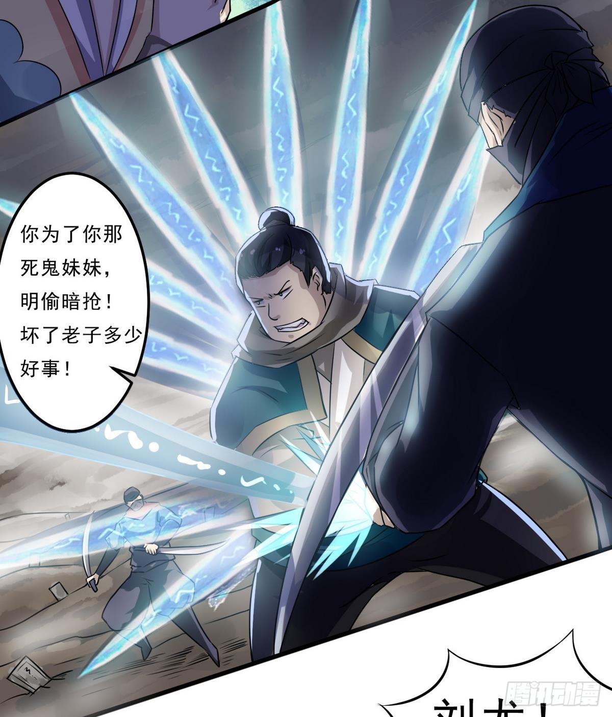 第69话 龙龙盒饭真香10