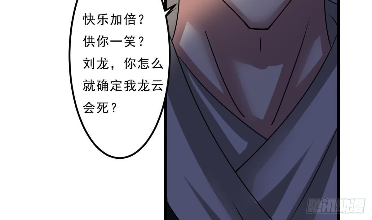 第69话 龙龙盒饭真香24