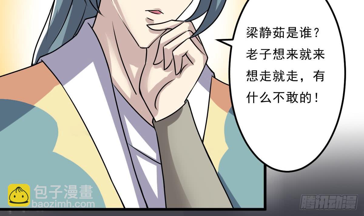 第69话 龙龙盒饭真香28