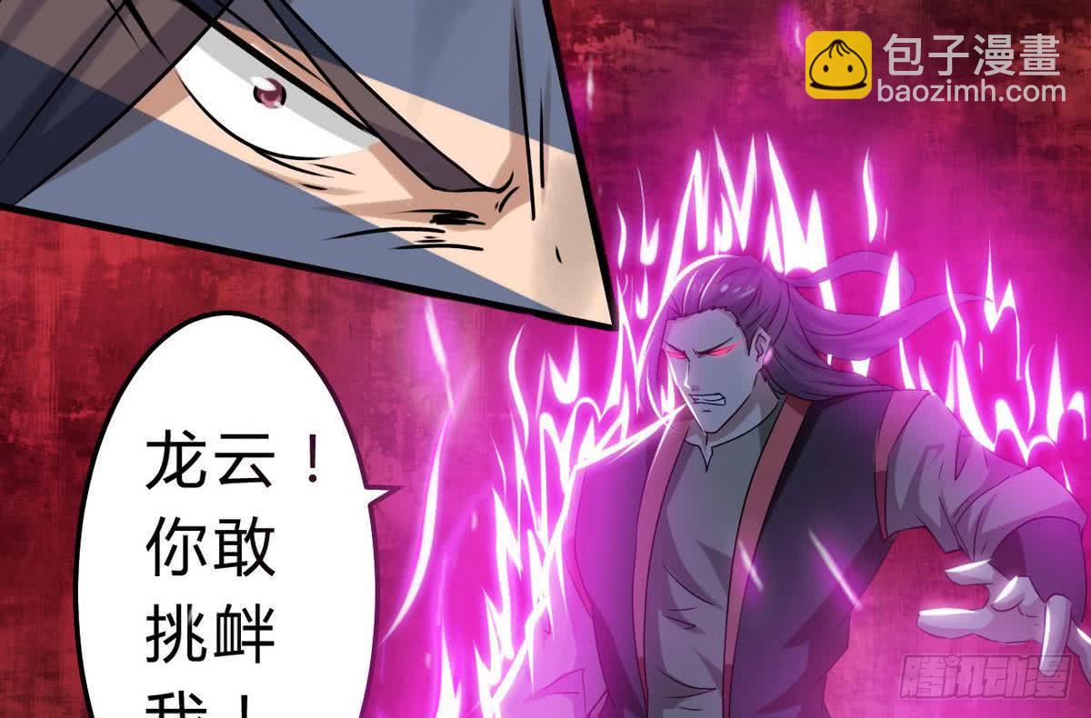 第71话 我三十米的大刀要你死13