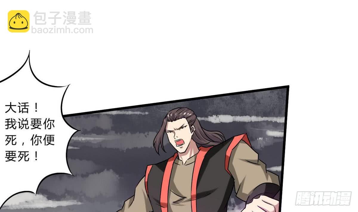 第71话 我三十米的大刀要你死21