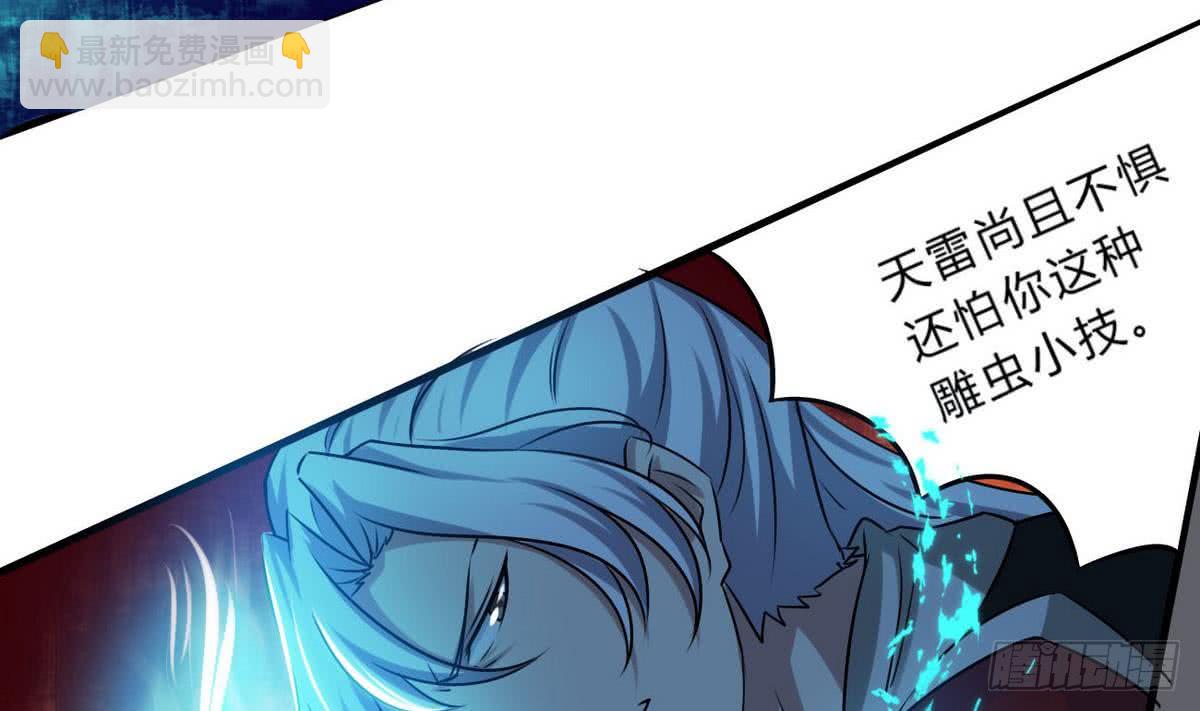 第71话 我三十米的大刀要你死34