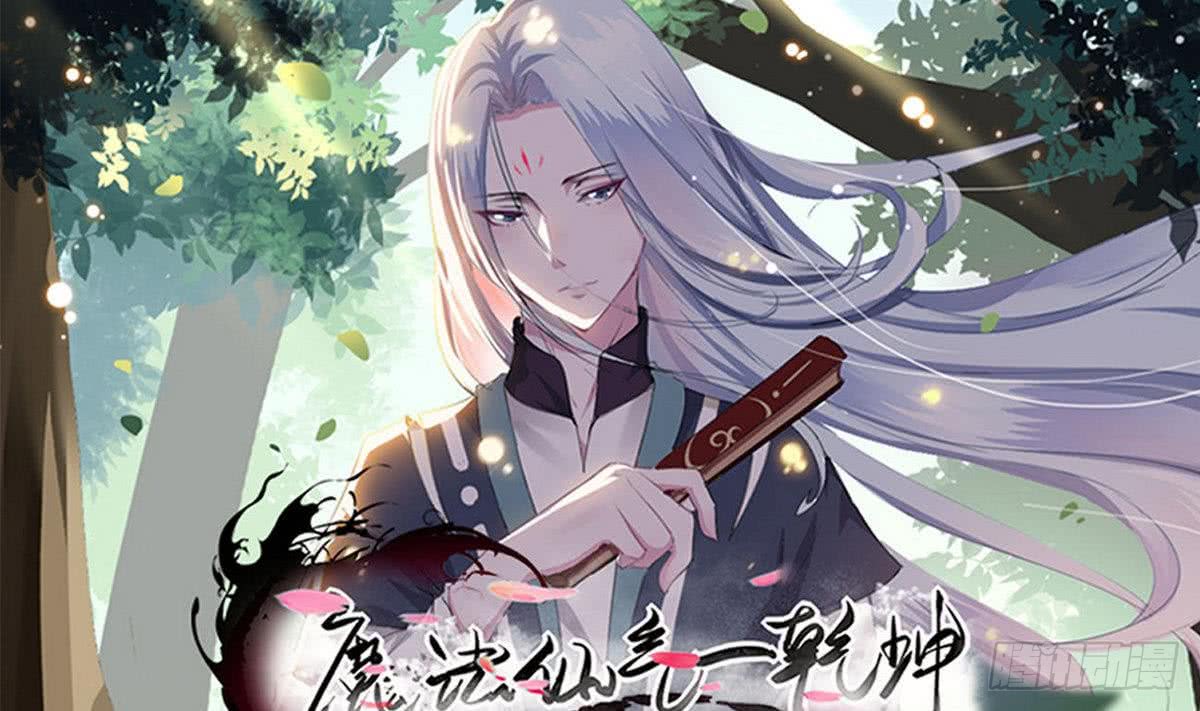 第74话 远古巨蝎0