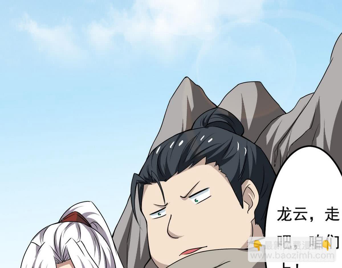 第74话 远古巨蝎24