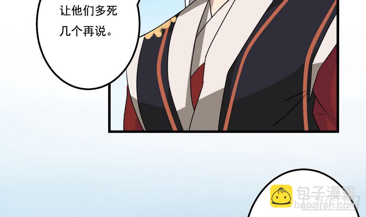 第74话 远古巨蝎28