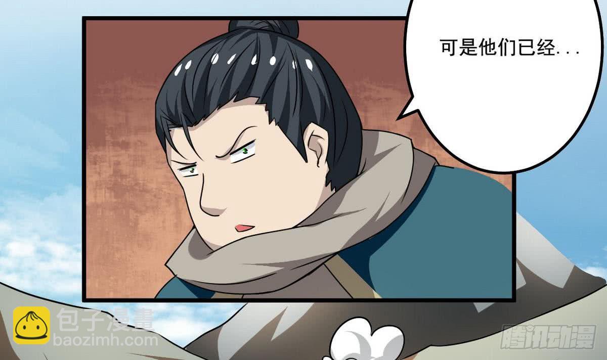 第74话 远古巨蝎29