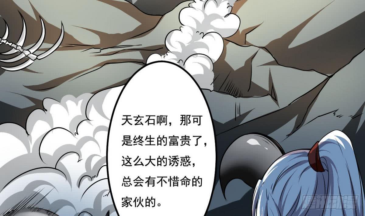 第74话 远古巨蝎30