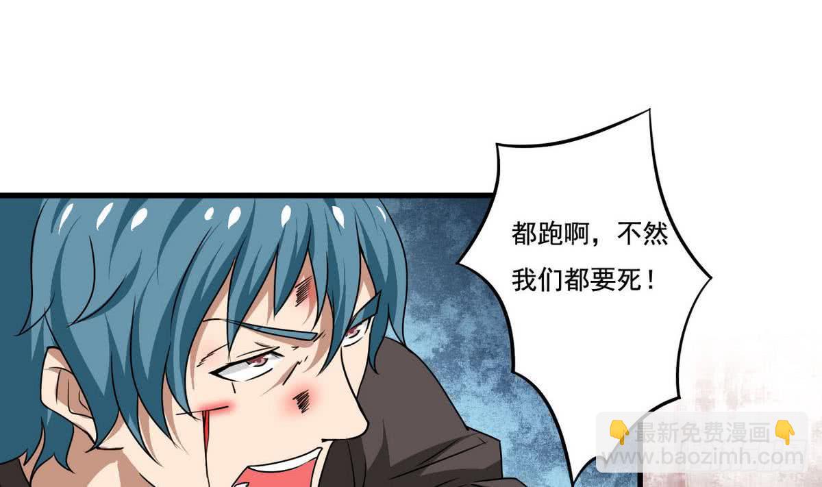 第74话 远古巨蝎34