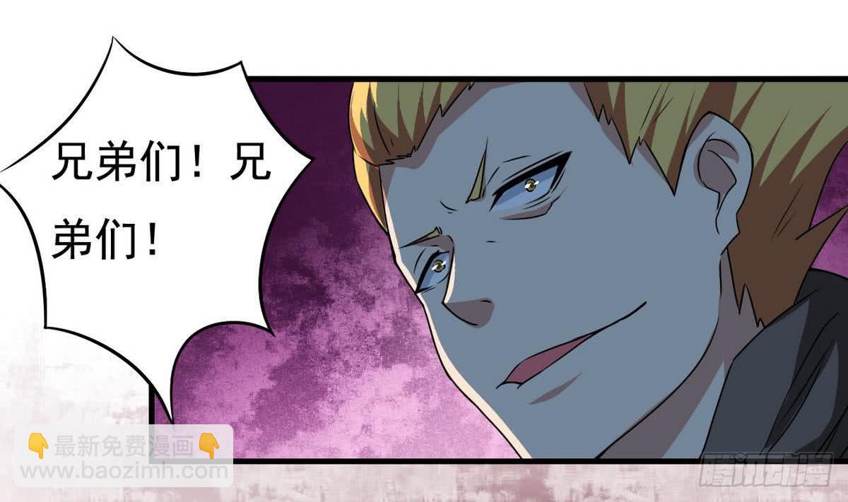 第74话 远古巨蝎37