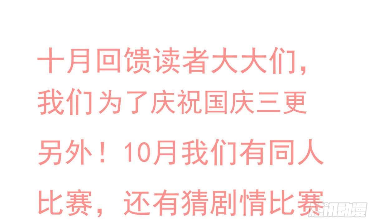 第74话 远古巨蝎40