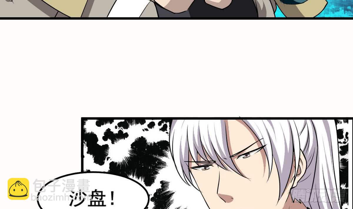 第74话 远古巨蝎5