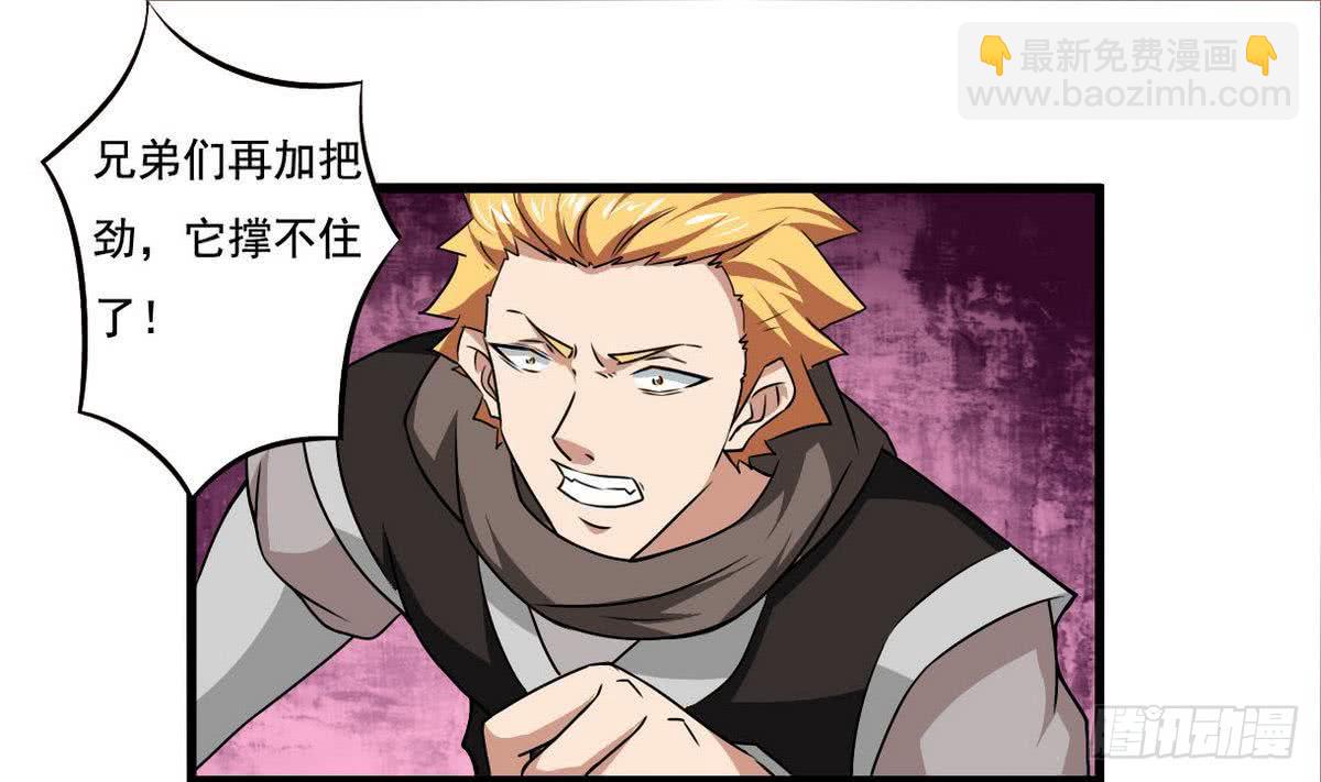 第75话 抢夺天玄石15