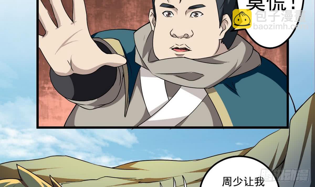 第75话 抢夺天玄石19