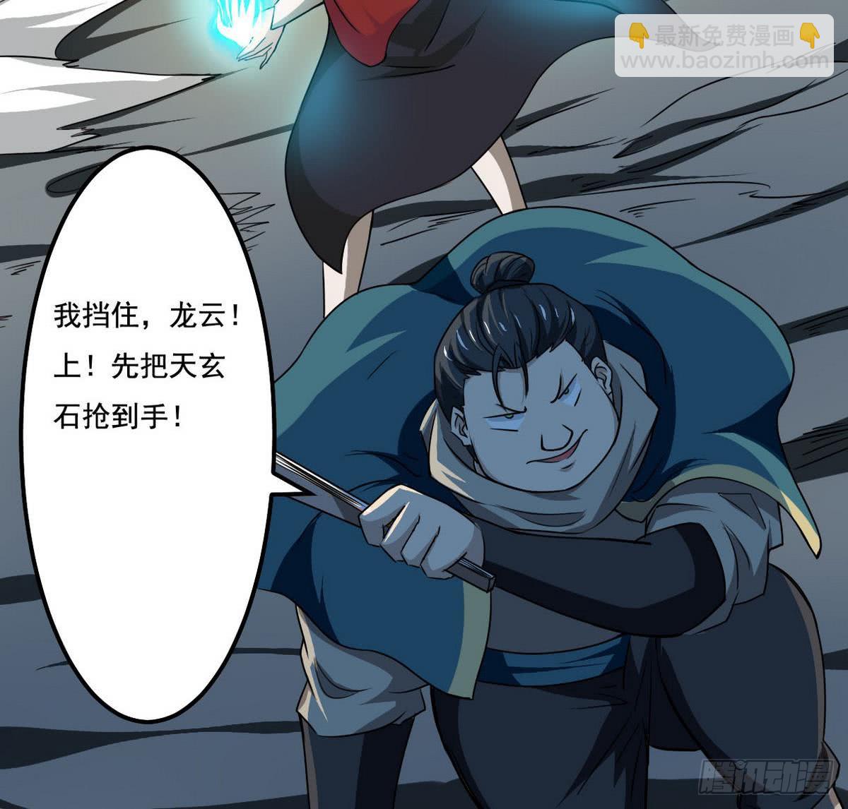第75话 抢夺天玄石26