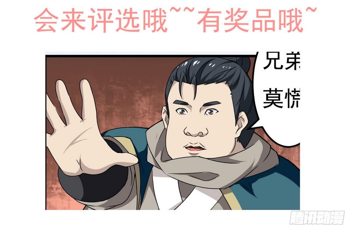 第75话 抢夺天玄石41