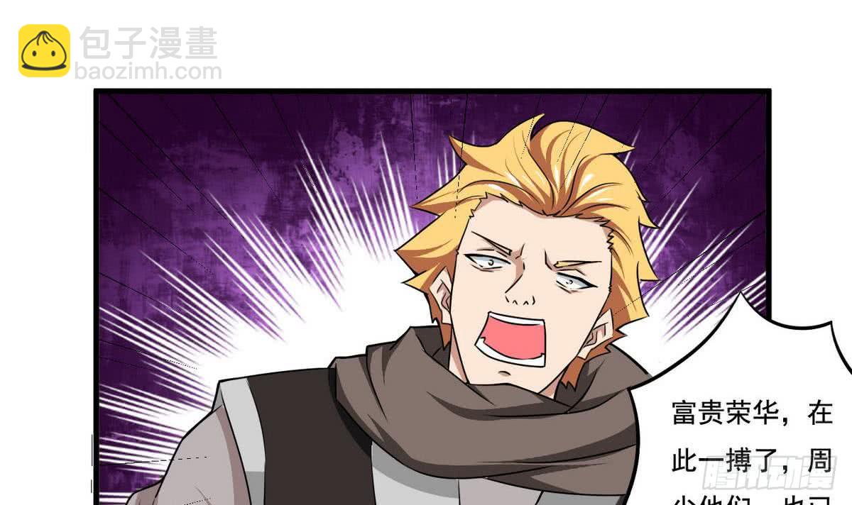 第75话 抢夺天玄石5