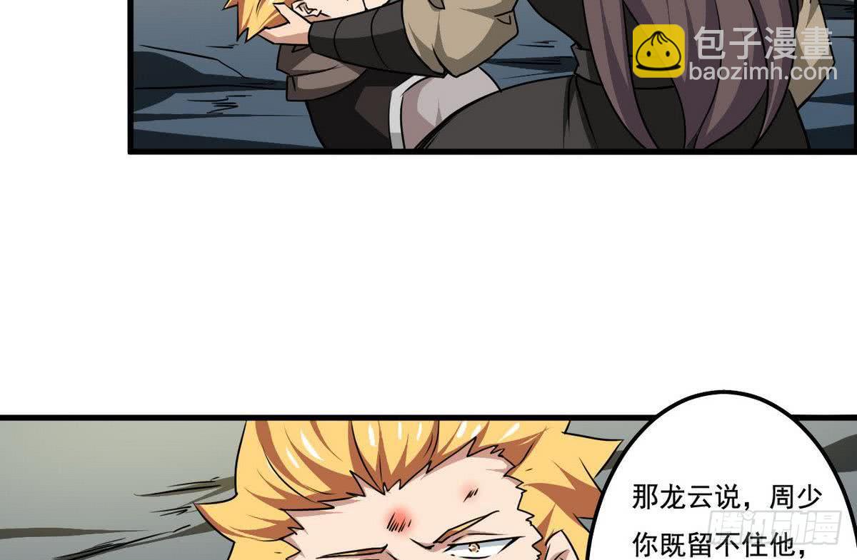 第76话  谁都走不了12
