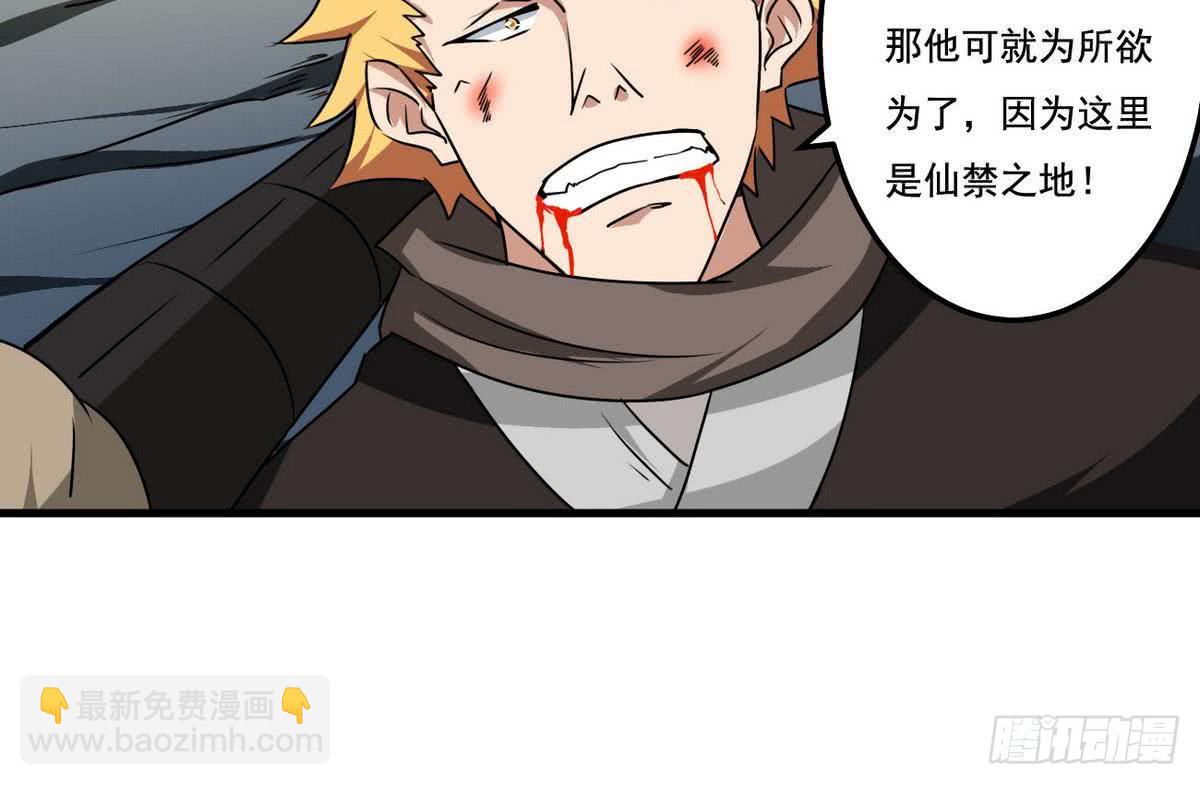 第76话  谁都走不了13