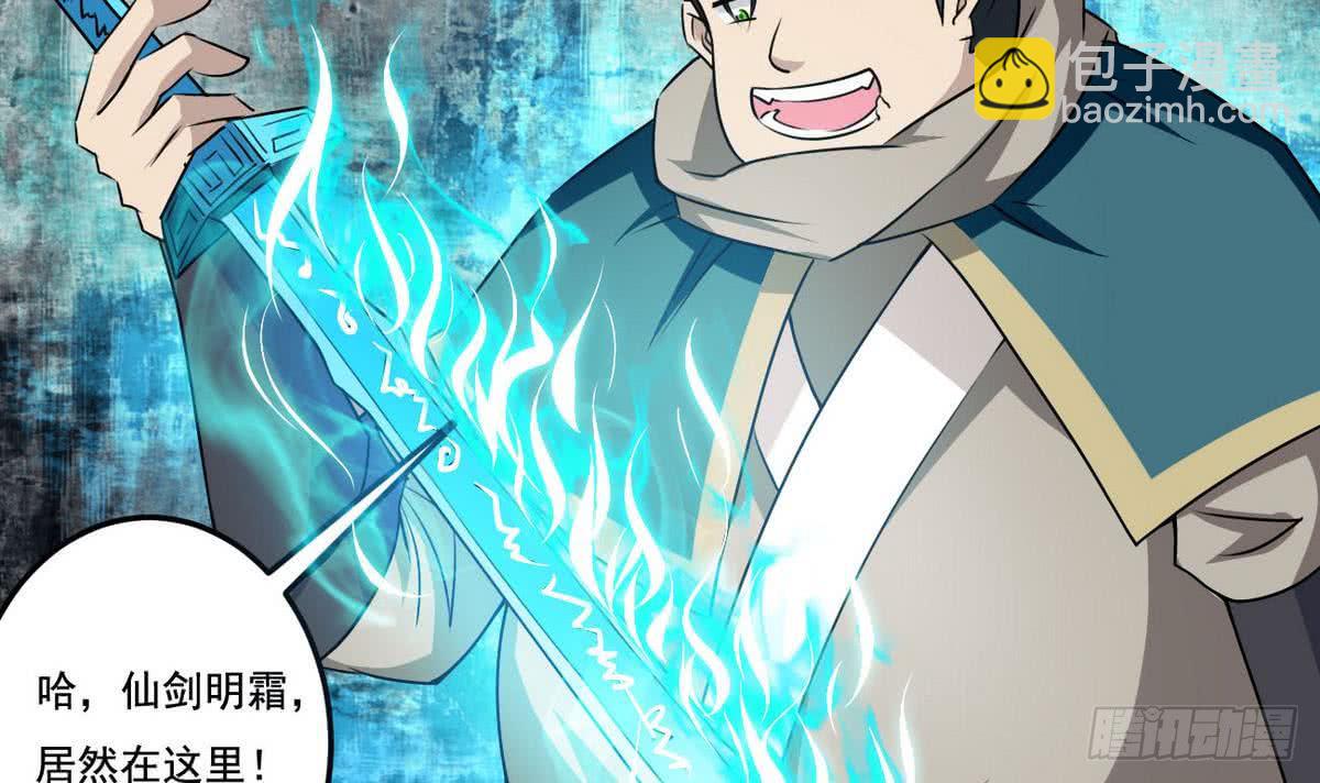 第76话  谁都走不了29