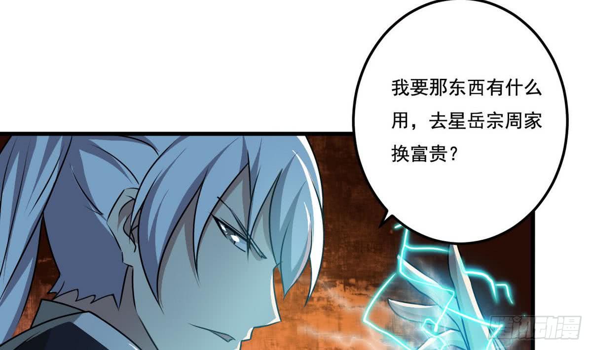 第76话  谁都走不了33