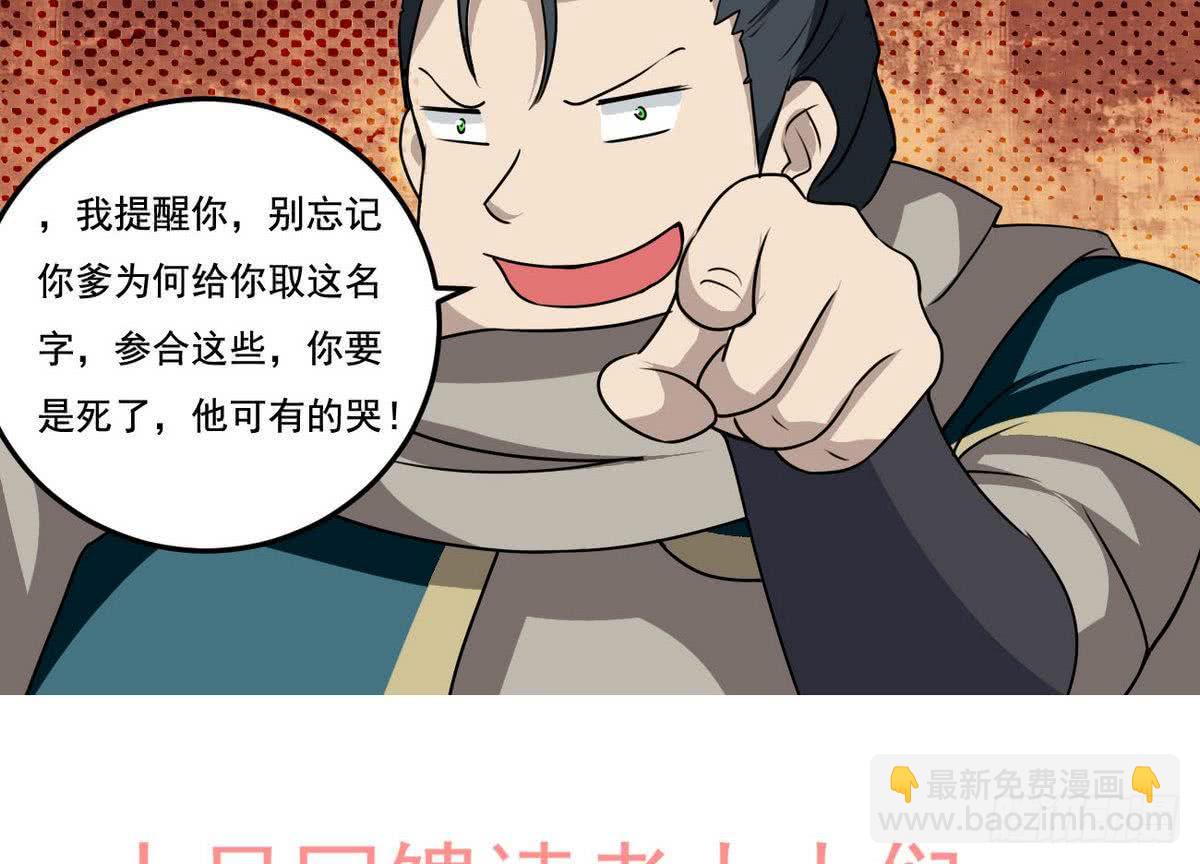 第76话  谁都走不了39