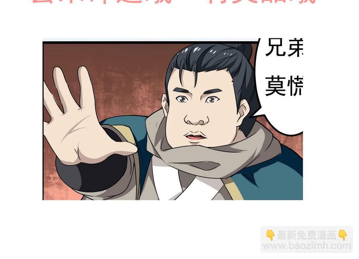 第76话  谁都走不了41