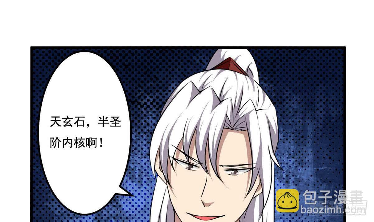 第76话  谁都走不了5