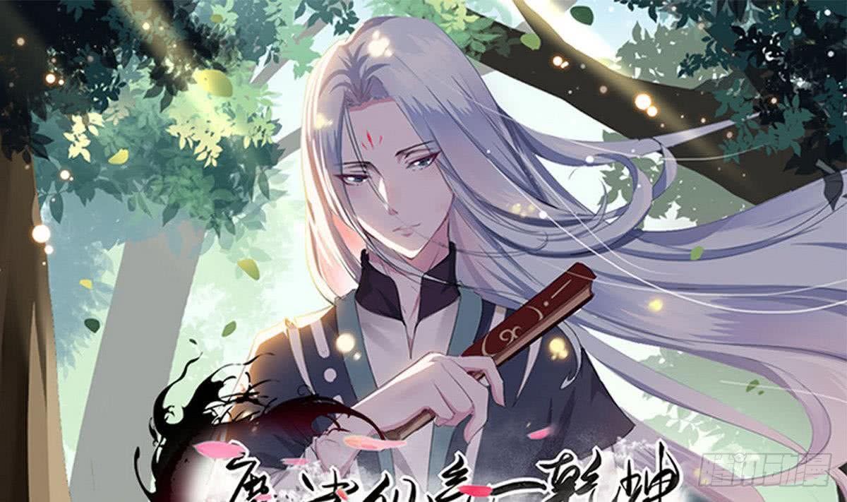 第78话  好大的鸡腿0