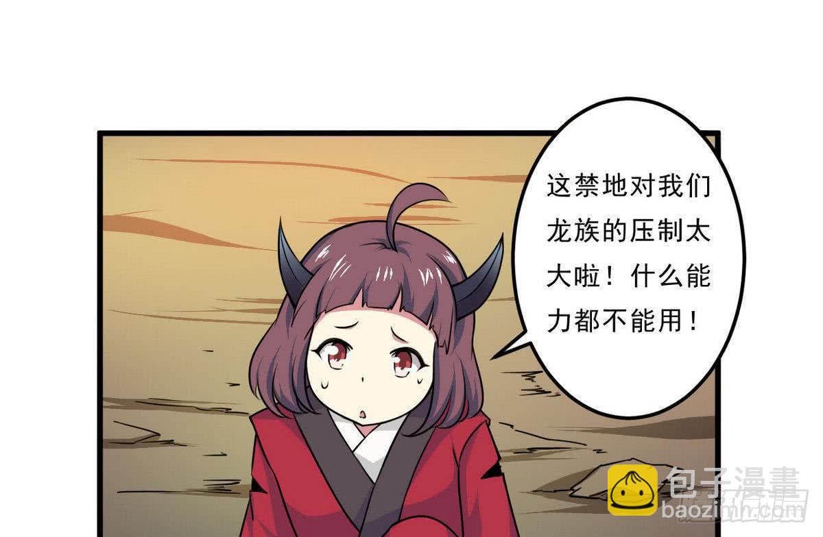 第78话  好大的鸡腿13