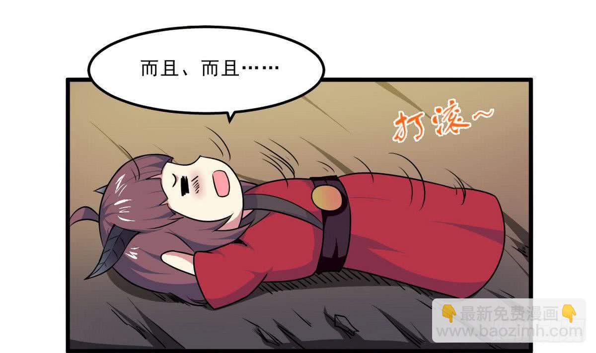 第78话  好大的鸡腿15