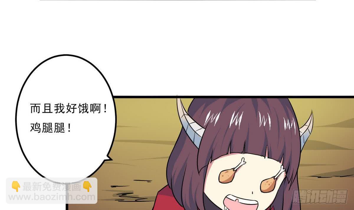 第78话  好大的鸡腿16