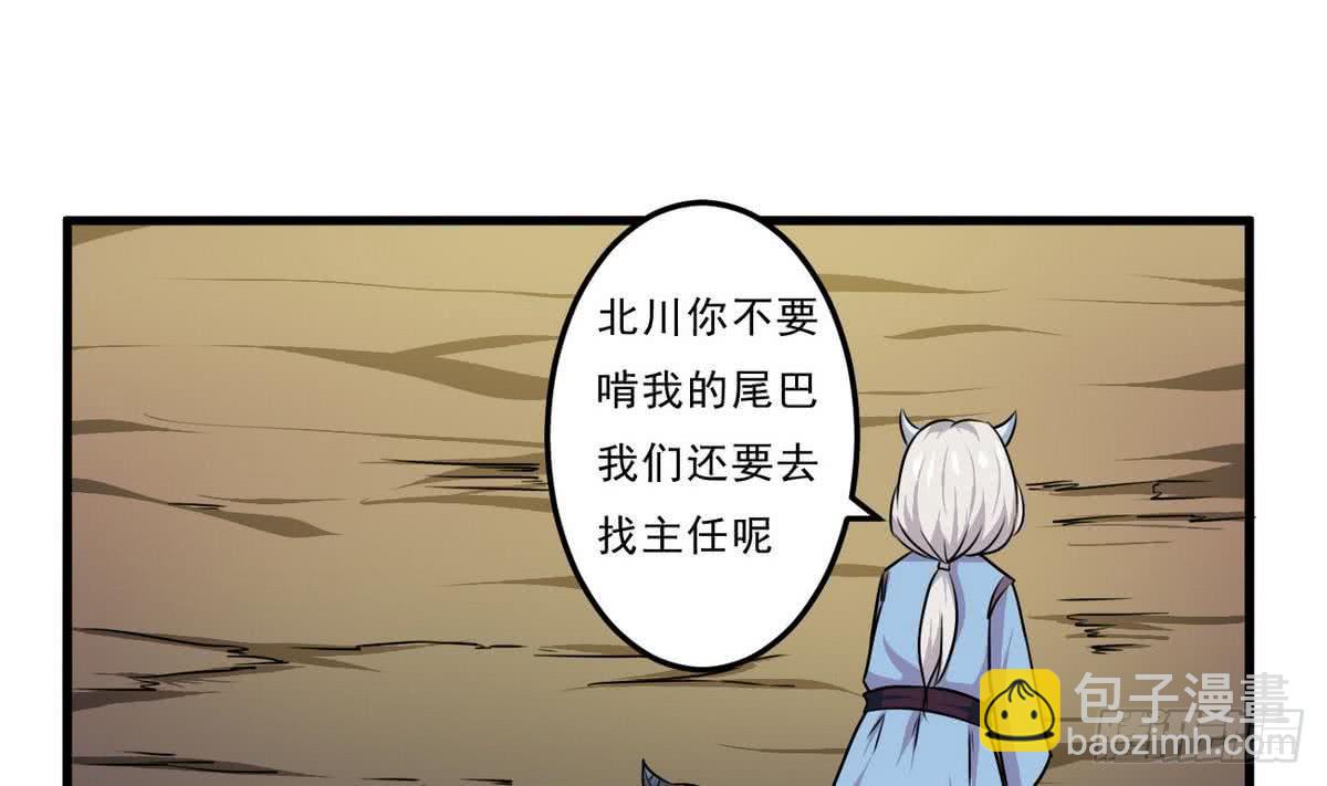 第78话  好大的鸡腿18