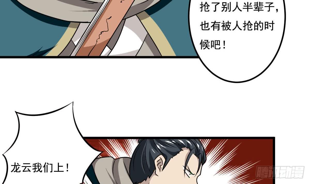 第78话  好大的鸡腿30