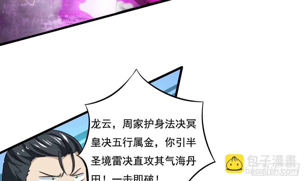 第78话  好大的鸡腿35