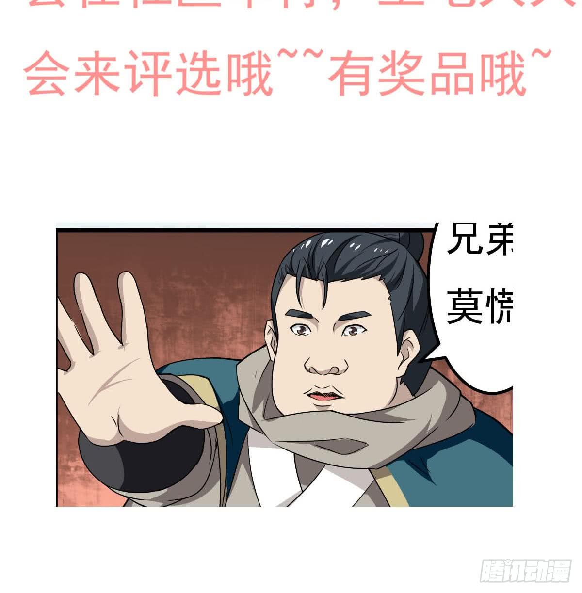 第78话  好大的鸡腿41