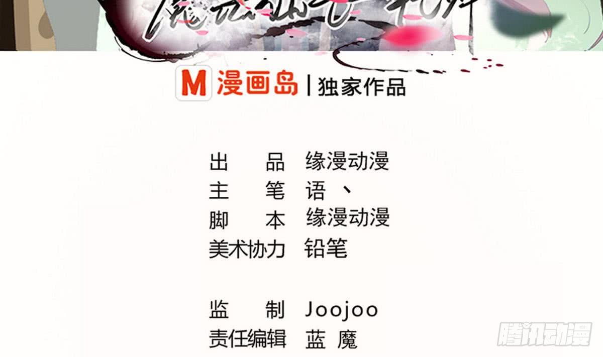 第81话 你高兴的太早了0