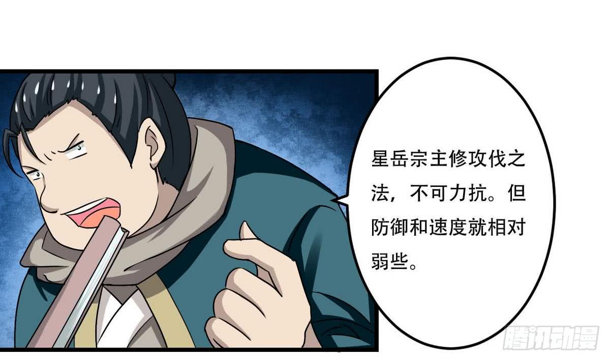第81话 你高兴的太早了15