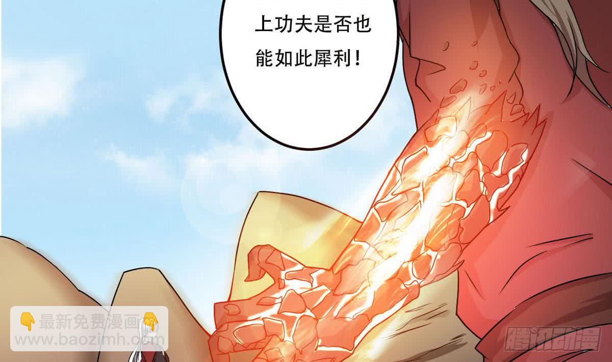 第81话 你高兴的太早了2