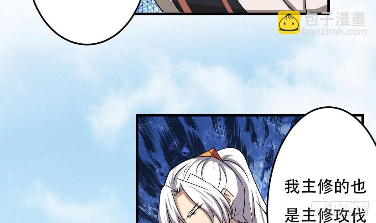 第81话 你高兴的太早了30