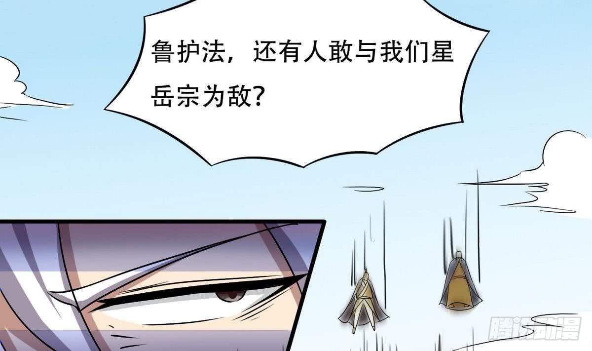 第81话 你高兴的太早了36