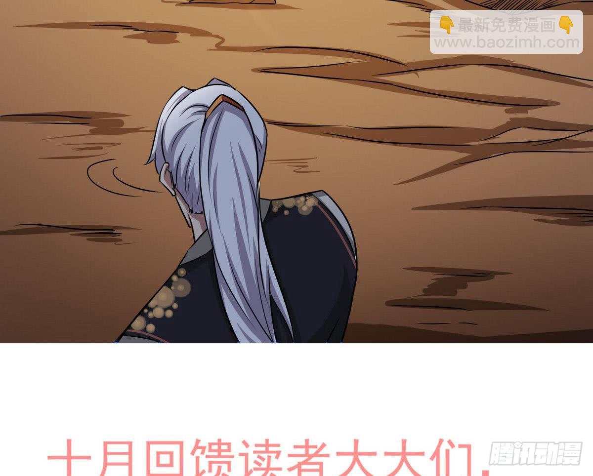 第81话 你高兴的太早了38