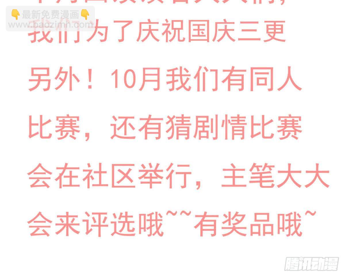 第81话 你高兴的太早了39