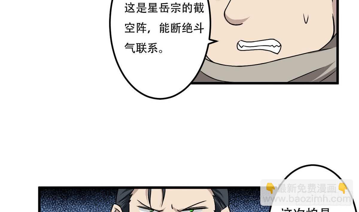 第82话  小萝莉救场16