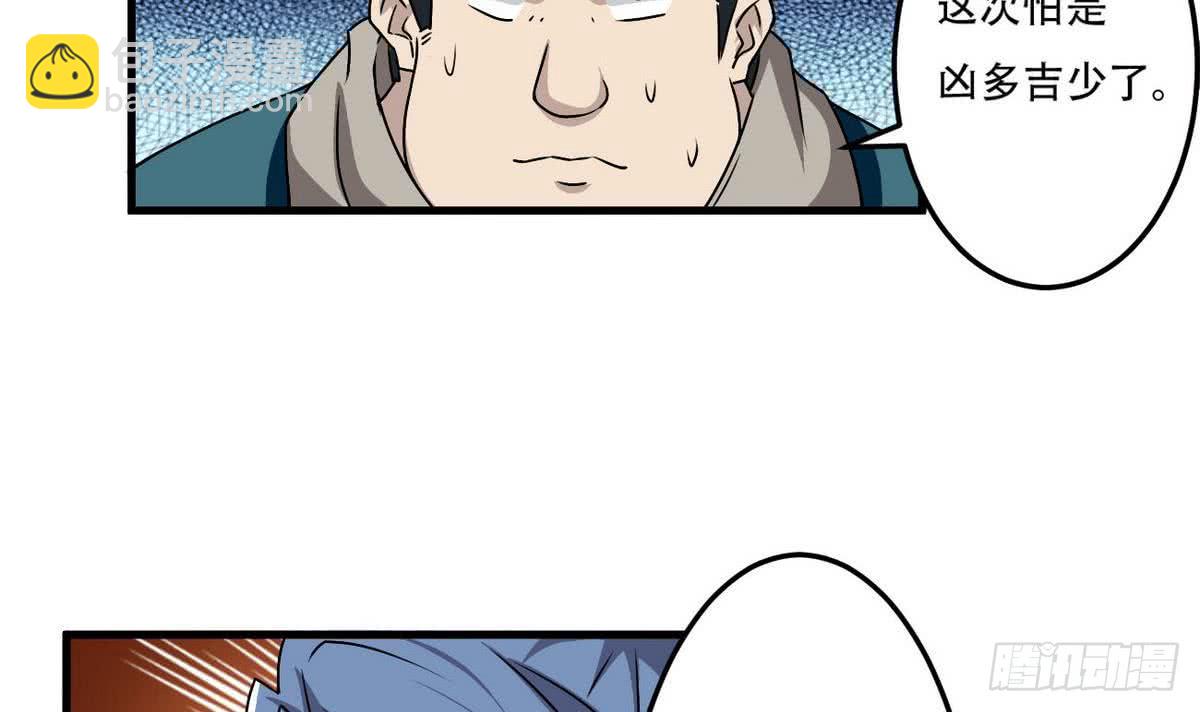 第82话  小萝莉救场17