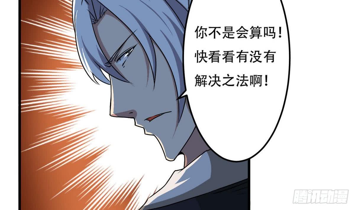 第82话  小萝莉救场18