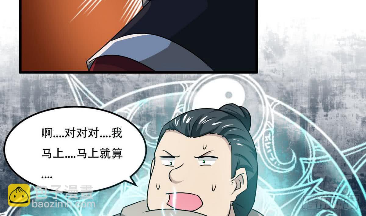 第82话  小萝莉救场19